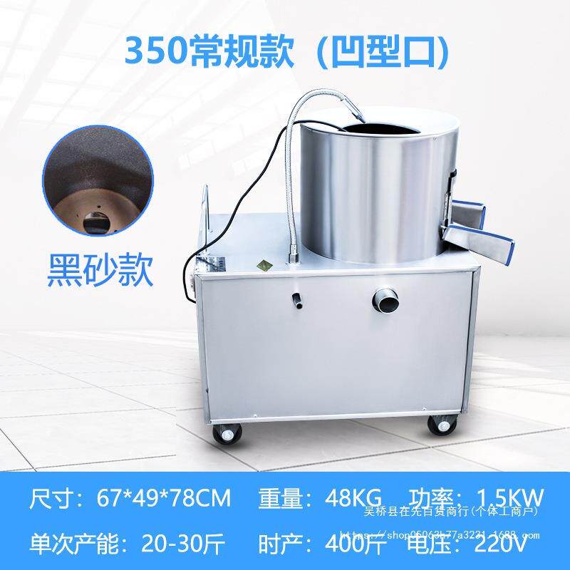 土豆脱皮自机商用小全动葱清洗削皮家用型地瓜姜洋CZL洋芋头去皮