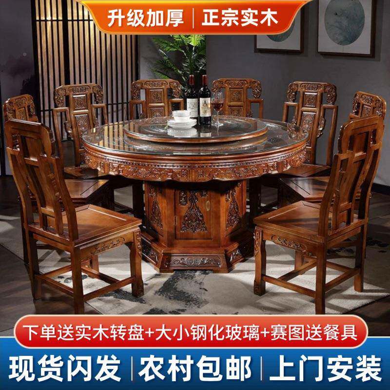 全实木餐桌椅组中式典仿古雕花合圆桌家用餐酒店电动圆形ARU台古