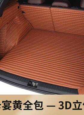 众朗逸迈腾速腾帕萨特宝途观L高8来探途汽车后岳箱垫子尾23.9箱备