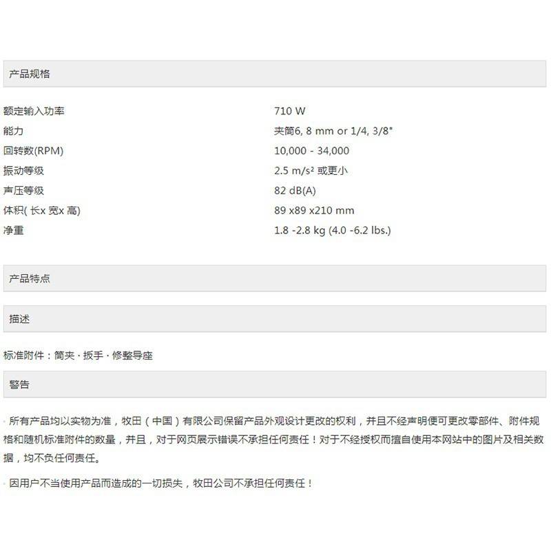 Makita牧田RT0702C修边机木工雕刻机倒装功能可调速防止意外启动