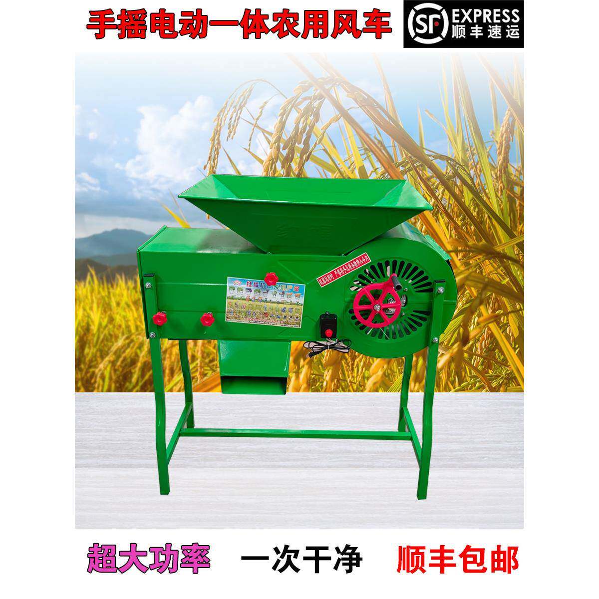 扬粮机农用风车电动PFZ家用吹谷扬麦子离除风选杂油菜籽分筛谷扬