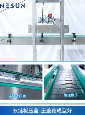 U酒ZONESN全自动链条式压ZS-XG21盖机酒瓶精塑料瓶内塞履带式封口