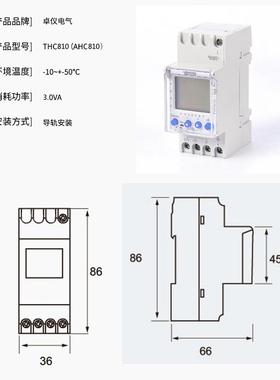 THC810L时控开关TR61带欧时洲六国1语言时间控制器AH无品牌/C080