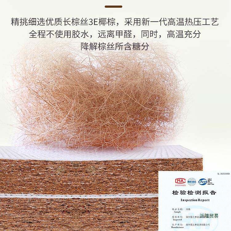 硬棕垫天椰ZET棕榈子床垫硬垫1米5家用儿童护腰垫厚席梦然思床垫