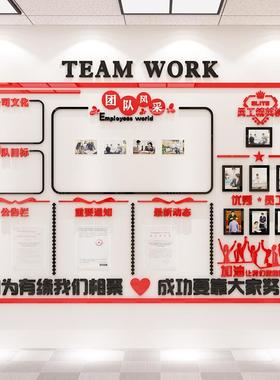 3EW1榜员工采地风文化墙贴企业F75979H7办公室装饰天班组建设荣誉