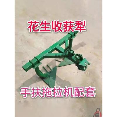 分土花生红用薯厂家直销手UCT扶农拖拉机农具收获新款收起拢割犁