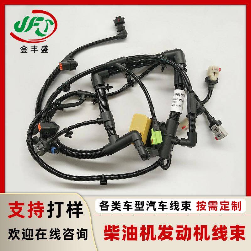 按需花产各类电控柴油机发动机火塞线束工生程机ZHA线缆喷油械器