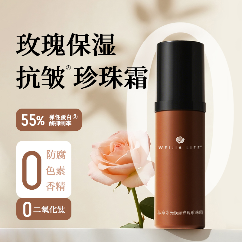 玫瑰“冰淇淋”珍珠霜