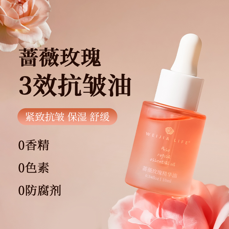 面部护肤油保湿脸部精华油