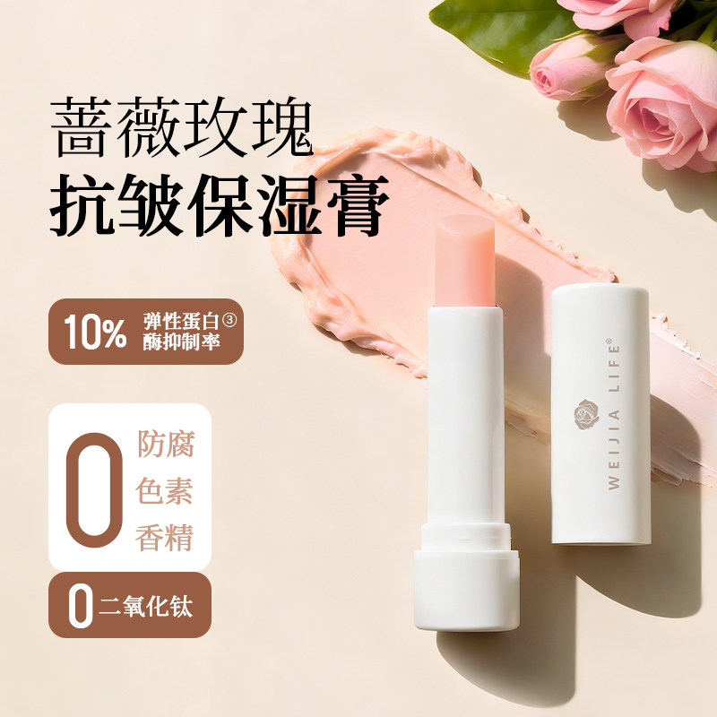 鲜花薇家玫瑰保湿精油膏4g