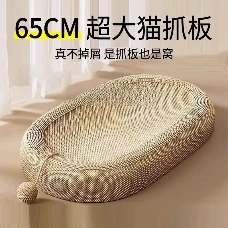 剑麻布款椭圆形猫抓板大脸猫剑麻猫窝猫咪自嗨不屑跑道磨爪