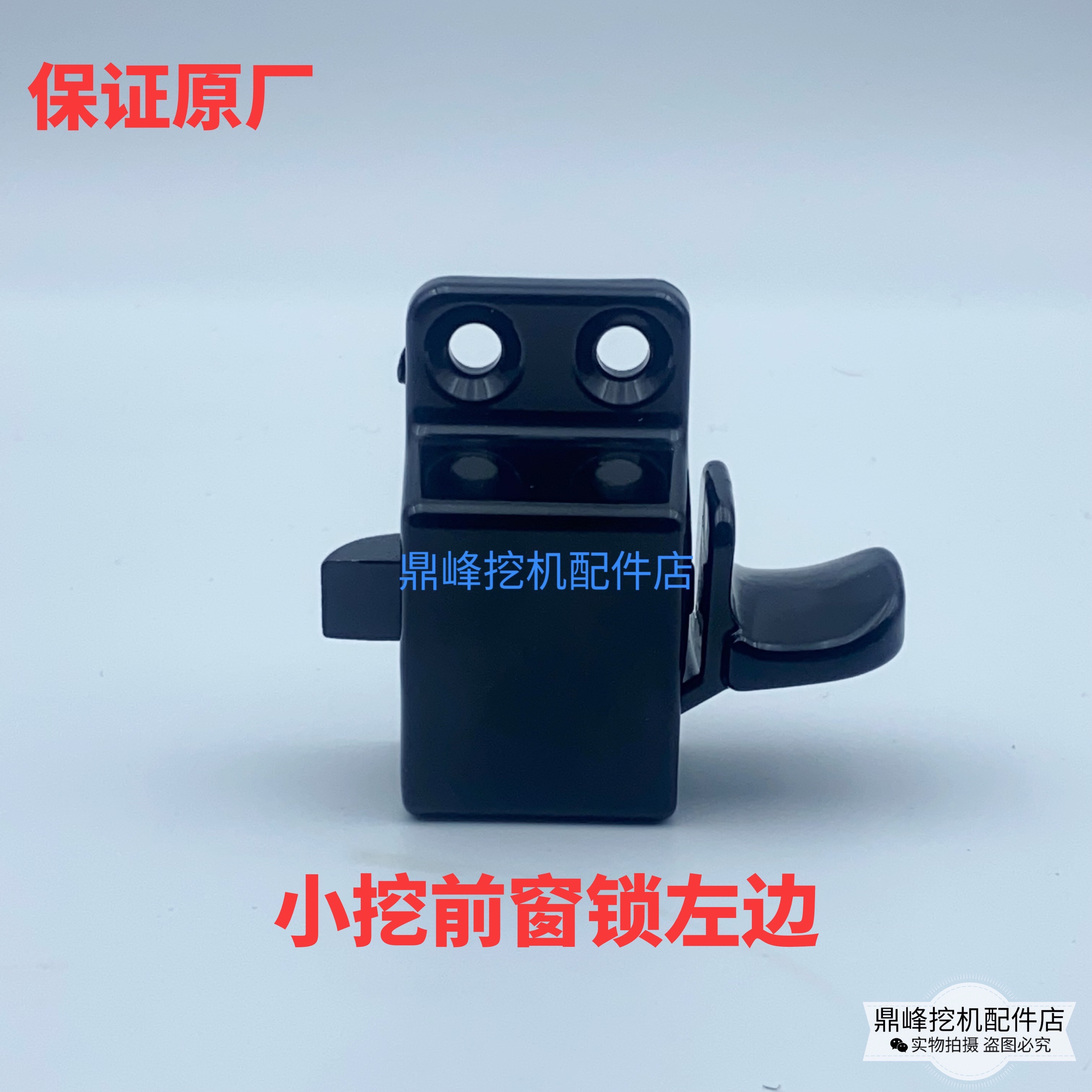 挖掘机55 60 65 75 56 前挡风玻璃锁扣移窗锁玻璃扣 卡扣