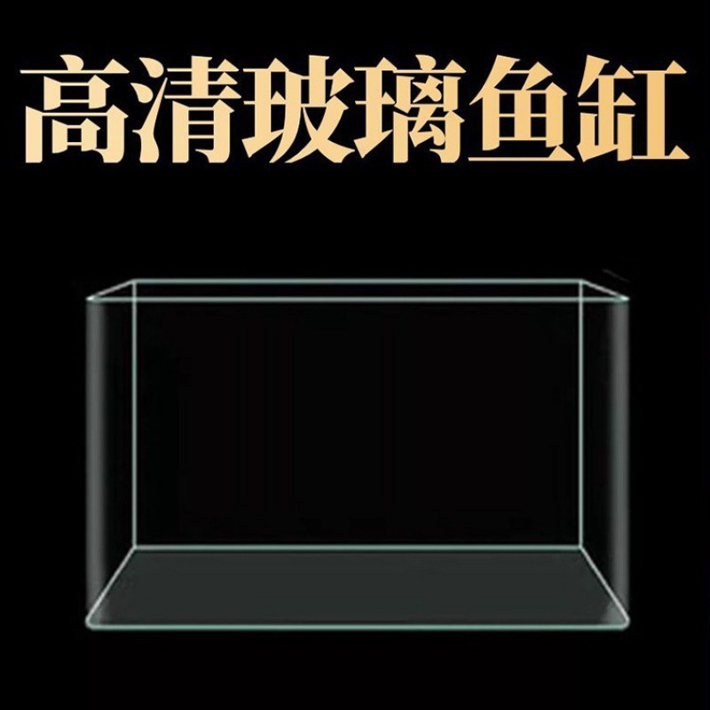 热弯玻璃鱼缸客厅小型水族箱桌面家用金鱼水造景长方形生态裸缸