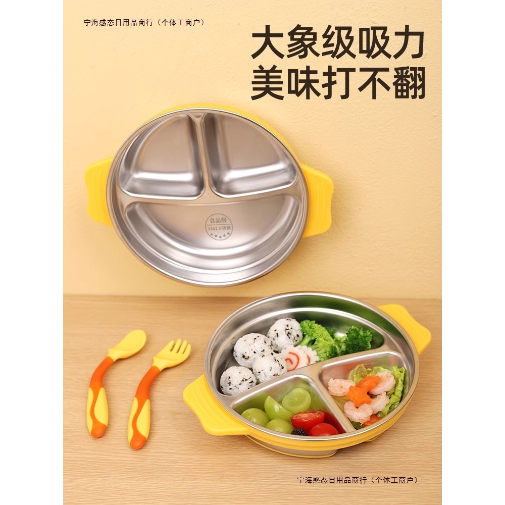 德国饭碗宝宝餐盘男吃饭分格婴儿316不锈钢吸附女孩儿童包邮