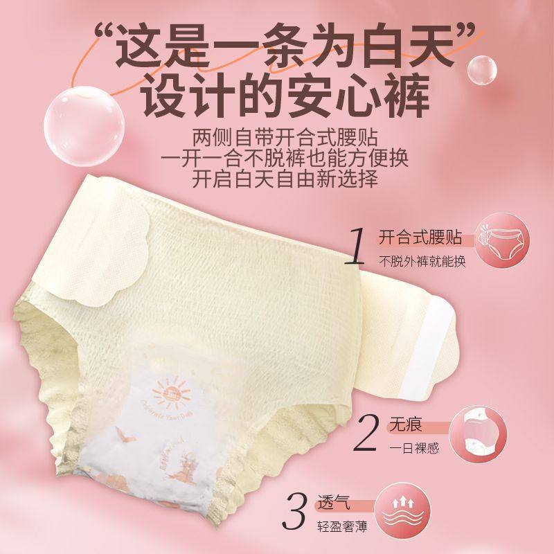 早安裤日安裤日夜两用粘贴式安睡裤姨妈裤安心裤魔术贴可撕防侧漏
