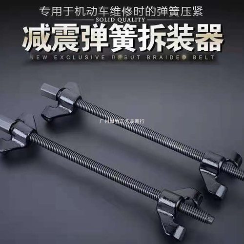 汽车减震器拆装工具避震弹簧压缩器拆取拆装螺旋汽修工具拆卸修理