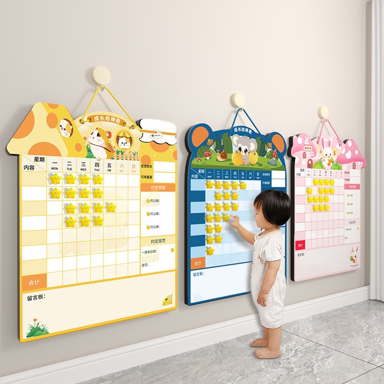 儿童成长自律表记录奖励孩子开学好习惯养成墙贴挂式学习计划表贴