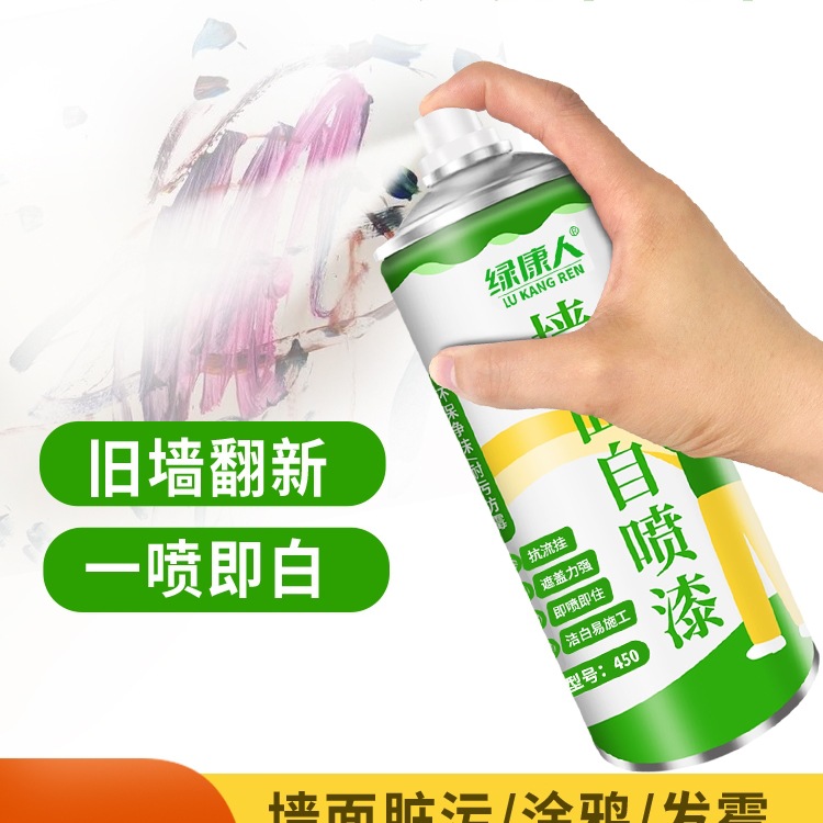 墙面自喷漆白乳胶刷墙补墙漆补墙膏自刷去污墙壁修补室内