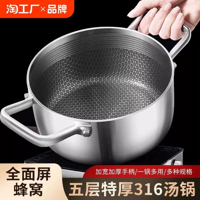 316不锈钢汤锅不粘锅家用双耳蒸煮炖汤锅食品级电磁炉加厚熬粥锅