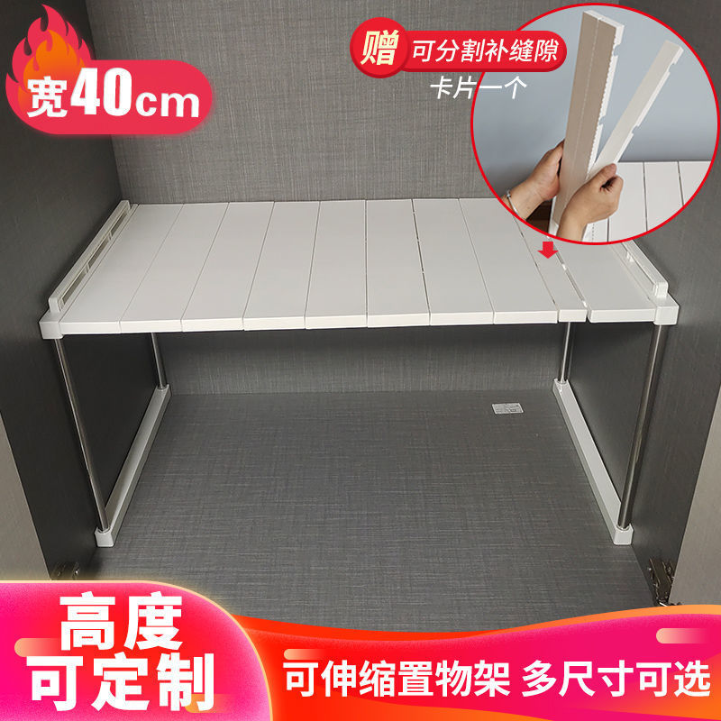 升级款可伸缩厨房橱柜衣柜置物架隔板层架叠加桌面收纳架隔层