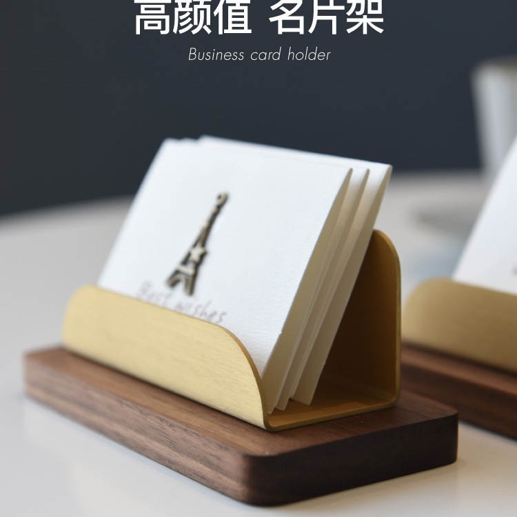 名片展示架高级实木黄铜名片盒高档桌面卡片盒子木质商务前台定