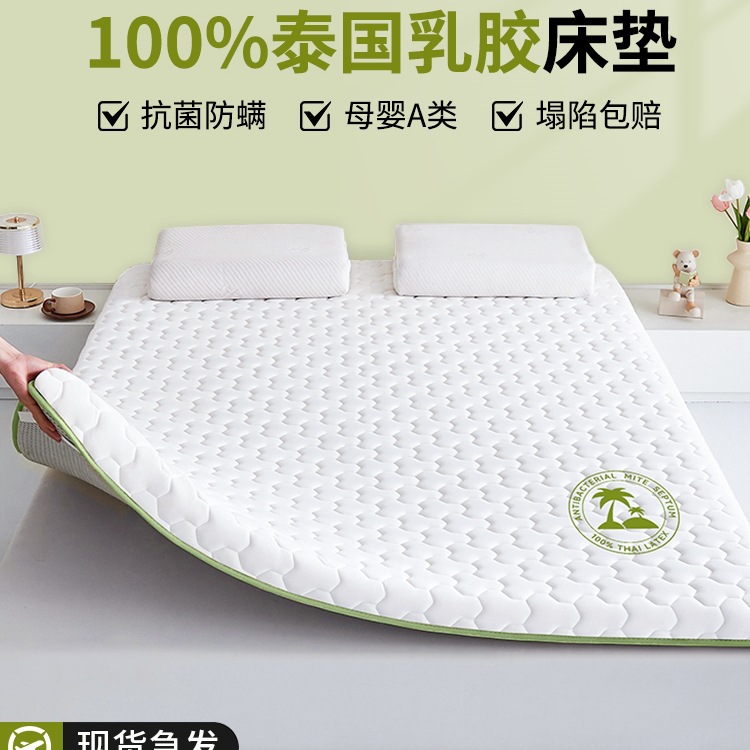泰国乳胶床垫软垫家用卧室床褥垫子宿舍学生单人租房180x200