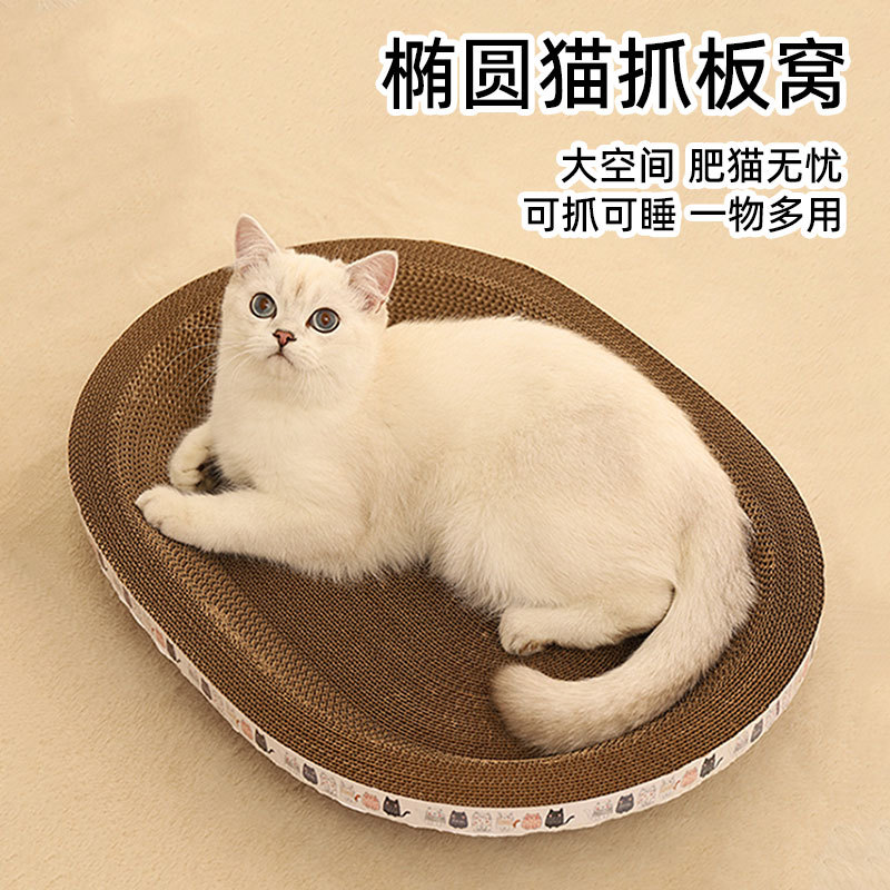 猫抓板窝一体椭圆耐磨不掉屑特大号圆形猫窝磨爪瓦楞纸爪盆猫爪板