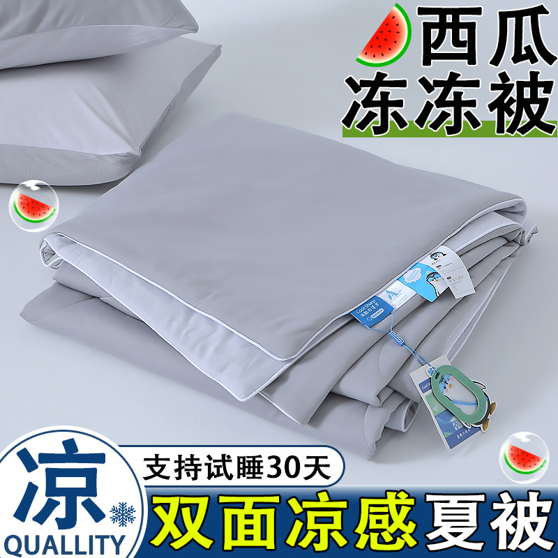 被子凉感丝夏被空调被芯可机洗冰丝夏凉被子学生宿舍单人家用双人