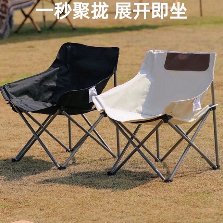 户外折叠椅月亮椅桌子露营装备全套便携野餐桌椅套装钓鱼凳子椅子