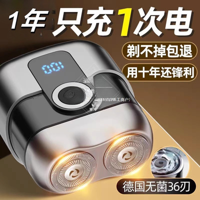 2025新款德国进口电动剃须刀男士便携迷你刮胡刀小钢炮剃胡刀伊望