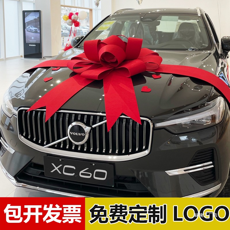 汽车4s店新车展提车交车仪式陪嫁车布置装饰成品加厚大蝴蝶结红花