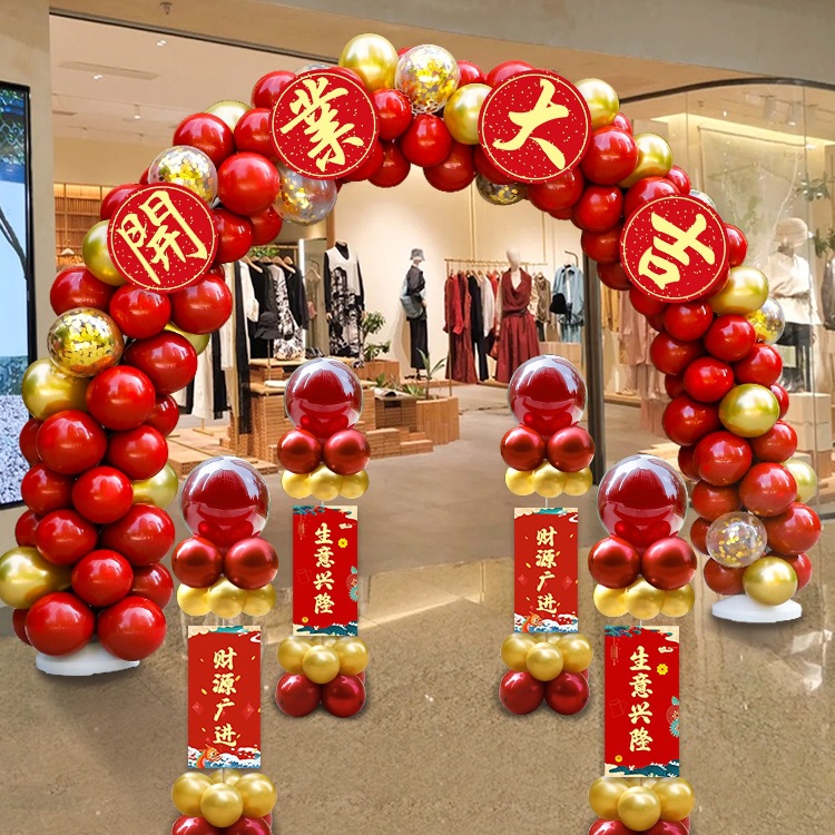 新店开业拱门气球装饰店铺开张气氛套装周年店庆活动庆典门口布置
