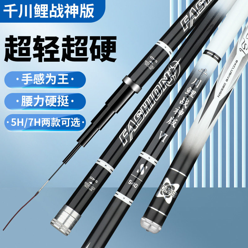 千川鲤战神版6S硬19调碳素长节手竿台钓鱼竿抽鲢鳙打窝竿炮竿