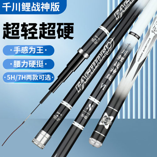 千川鲤战神版6S硬19调碳素长节手竿台钓鱼竿抽鲢鳙打窝竿炮竿