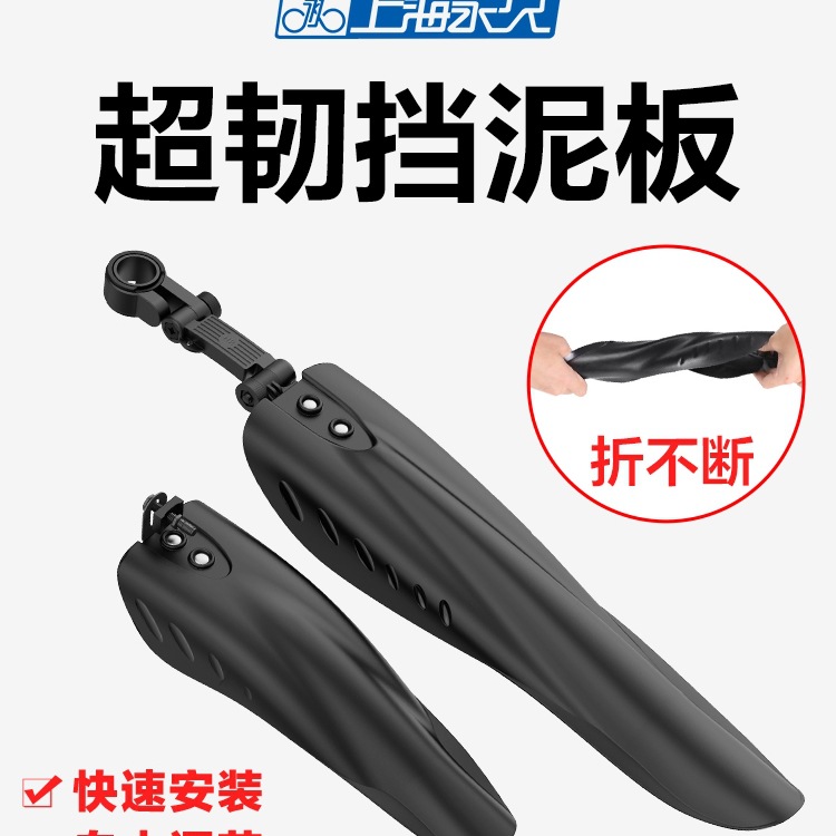 山地自行车前后轮挡泥板通用配件大全儿童泥瓦赛车挡雨板26寸