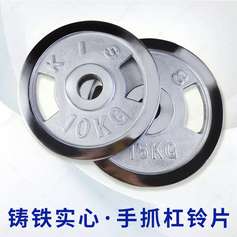 电镀杠铃片 纯铁实心男士健身家用健身房专用手抓片5 10-20kg套装