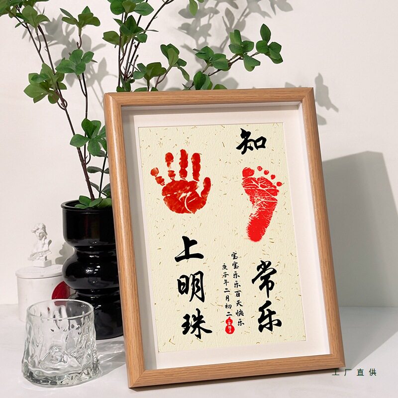 宝宝周岁满月手足印知足常乐百天手脚印相框新生婴儿掌上明珠纪念