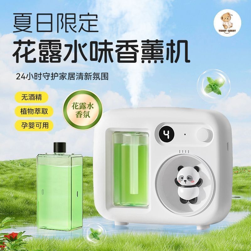 智能香薰机自动喷香空气清新剂室内卧室家用厕所除臭香氛持久留香