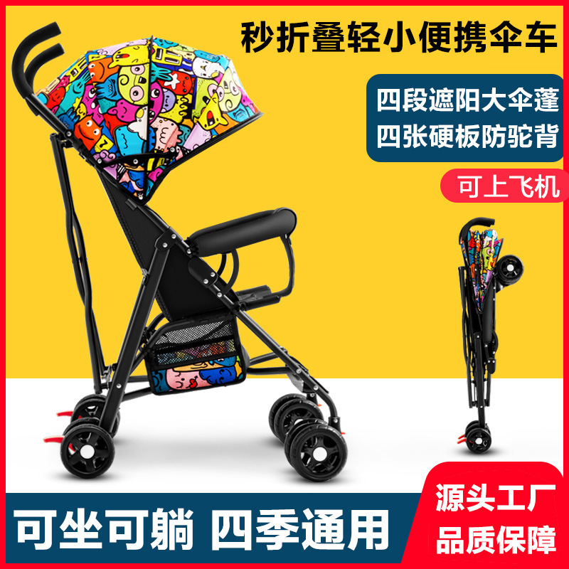 婴儿推车可坐躺宝宝简易超小儿童轻便折叠便携式伞车手推夏