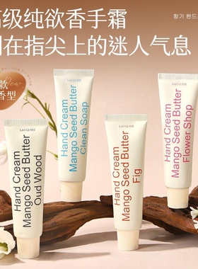 韩式美学设计极简香氛护手霜保湿修护留香温柔又高级质地轻盈网红