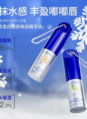 好闻极了！UD CLUB胶原蛋白唇部精华油润唇膏保湿奶油松饼青苹果