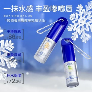 奶油松饼青苹果 CLUB胶原蛋白唇部精华油润唇膏保湿 好闻极了