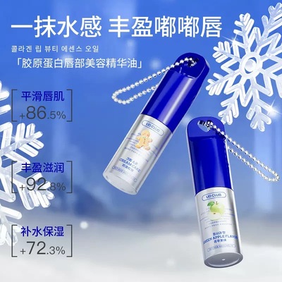 好闻极了！UD CLUB胶原蛋白唇部精华油润唇膏保湿奶油松饼青苹果