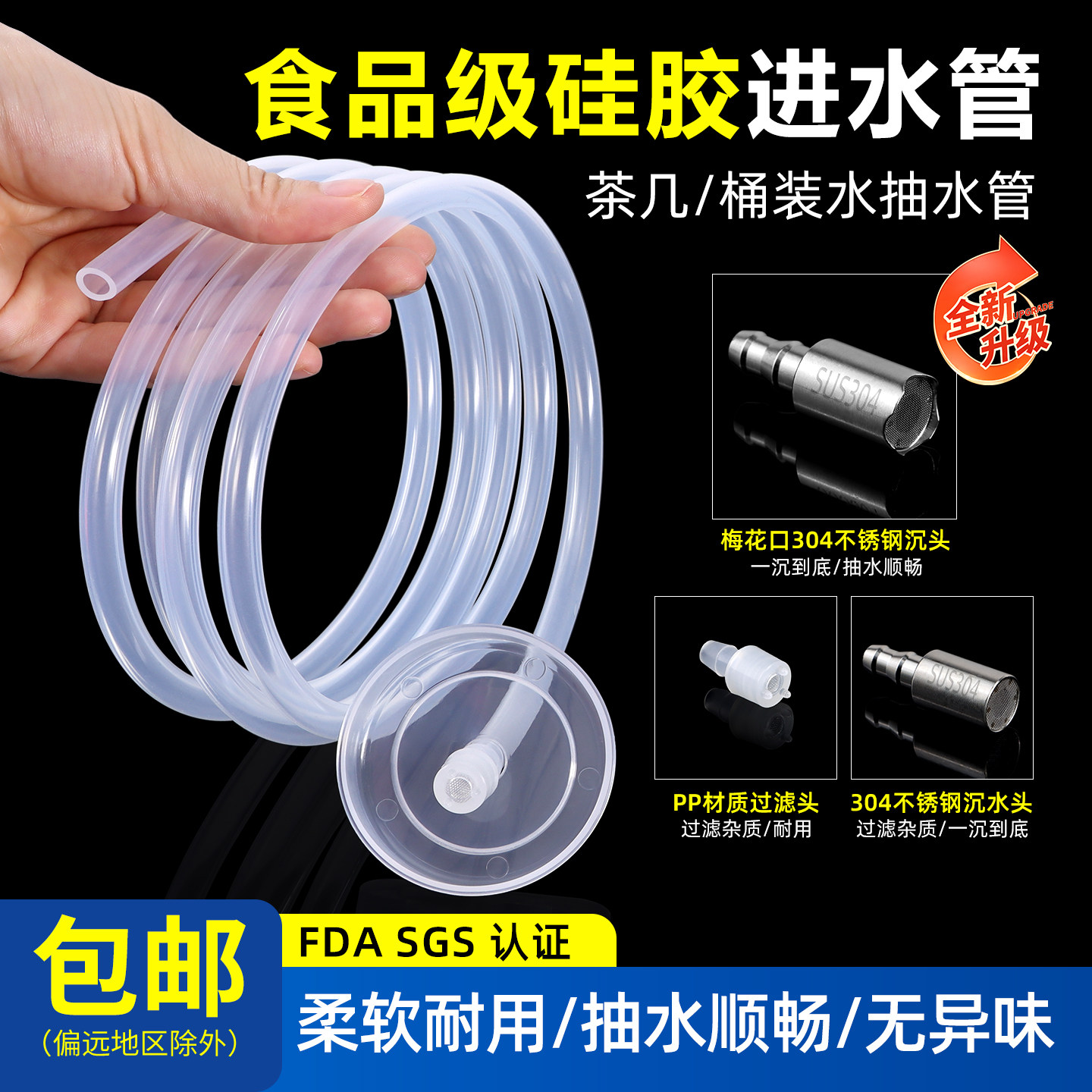 茶具上水管食品级家用抽水管子茶盘进水管饮水机硅胶软管硅胶管