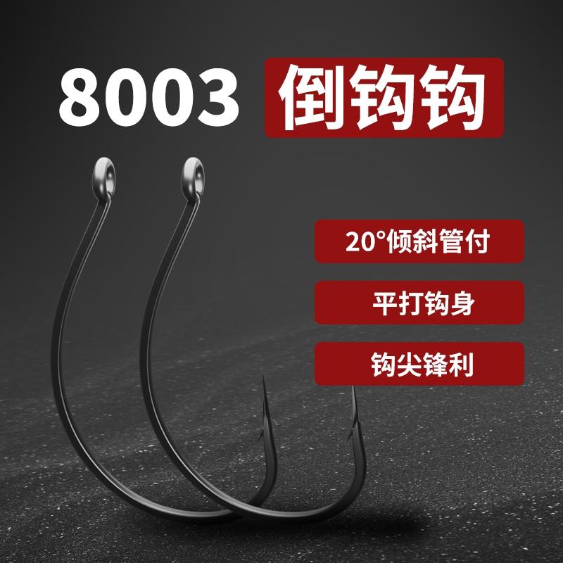 bkk路亚8003加强鱼钩软虫钩