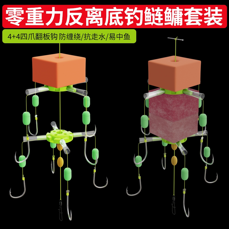 重力反离底钓线组反底钓鲢鳙套装