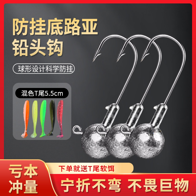 路亚根铅头钩钓小钩门压铸防挂底短柄加强微物送T尾软饵套装鱼钩,户外/登山/野营/旅行用品,鱼钩,淘宝优惠券,粉丝福利购,淘宝优惠卷