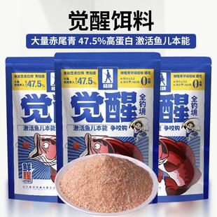化氏新品超牌觉醒鱼饵料一包搞定四季通用黑坑野钓鲫鲤翘嘴打窝料