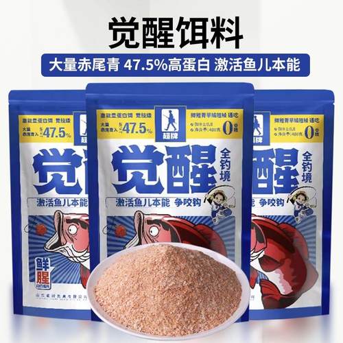 超牌觉醒高蛋白饵料可拉可搓