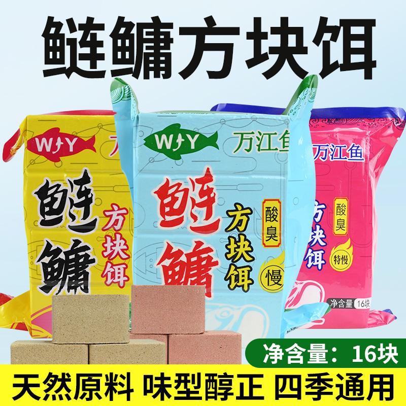 万江方块饵鲢鳙打窝料海竿饵料